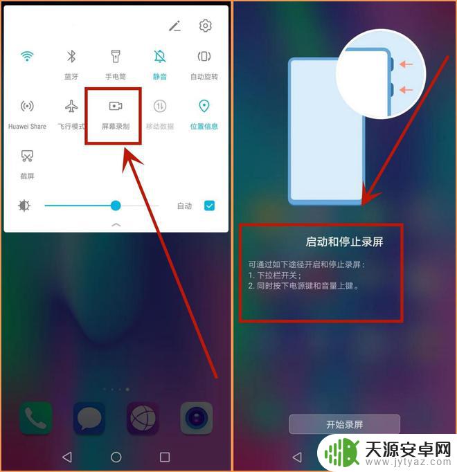 手机录制功能怎么弄的 手机录屏教程