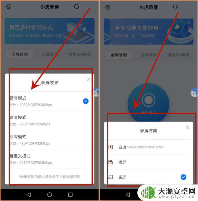 手机录制功能怎么弄的 手机录屏教程