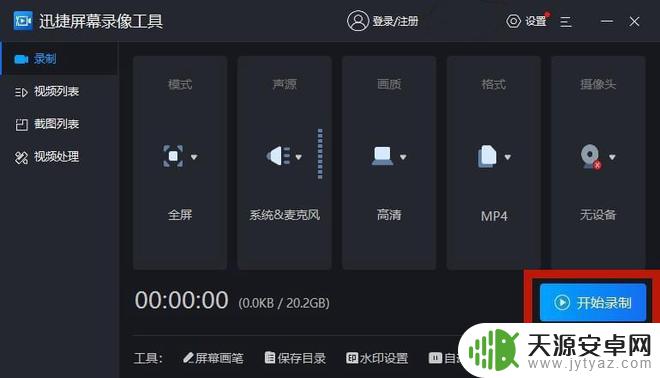 手机录制功能怎么弄的 手机录屏教程