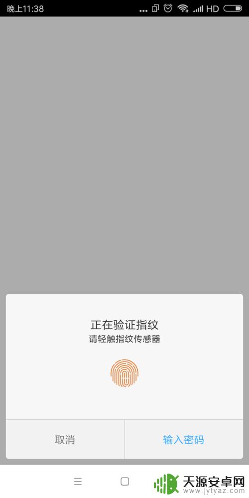 红米手机如何关闭手机分身 红米5手机分身功能怎么使用