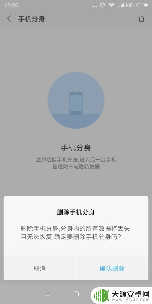 红米手机如何关闭手机分身 红米5手机分身功能怎么使用
