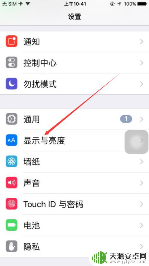 苹果手机字的大小在哪里调节 iPhone字体大小设置方法