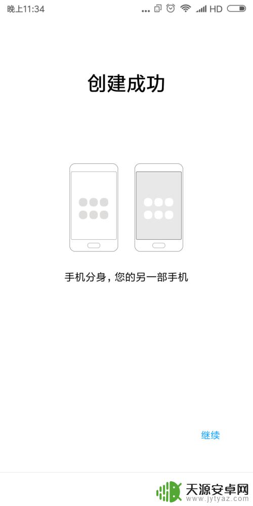 红米手机如何关闭手机分身 红米5手机分身功能怎么使用