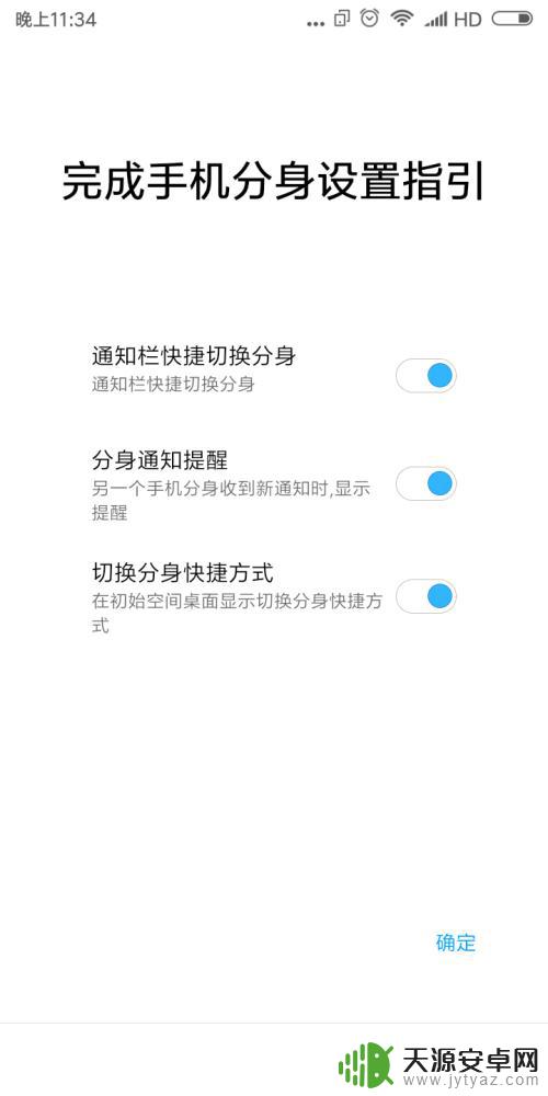 红米手机如何关闭手机分身 红米5手机分身功能怎么使用