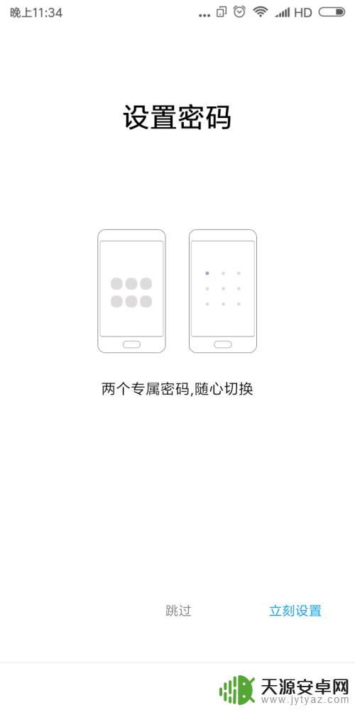 红米手机如何关闭手机分身 红米5手机分身功能怎么使用