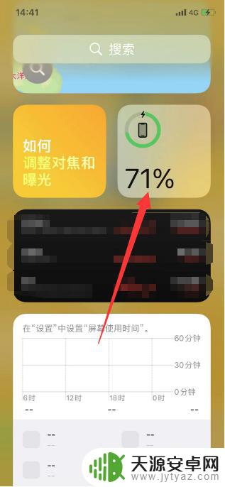 iphonex电量数字显示怎么弄 iPhone X电池百分比显示消失了怎么恢复