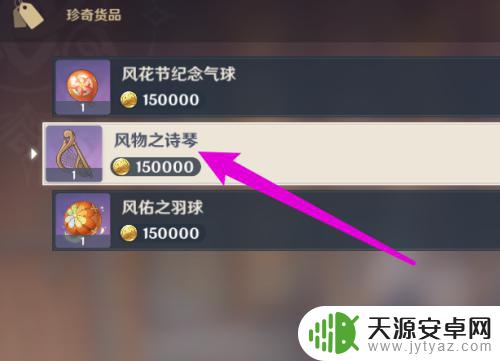 原神琴在哪里买cestbon 如何在原神中购买琴