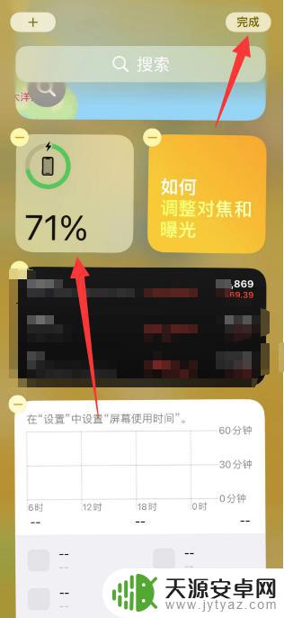 iphonex电量数字显示怎么弄 iPhone X电池百分比显示消失了怎么恢复