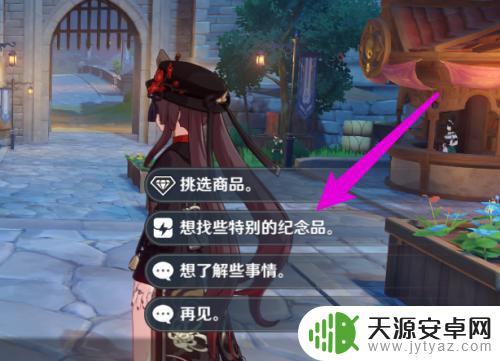 原神琴在哪里买cestbon 如何在原神中购买琴