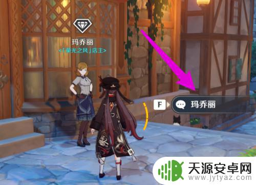 原神琴在哪里买cestbon 如何在原神中购买琴