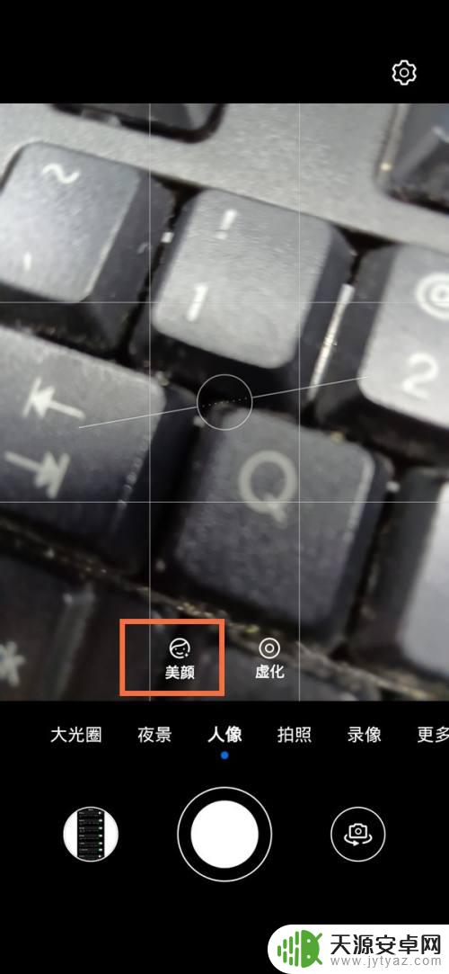 手机美颜怎么关 华为手机关闭美颜功能方法