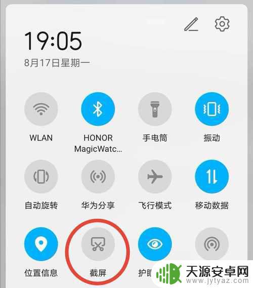 安卓手机这么截屏 安卓手机如何使用截屏快捷键