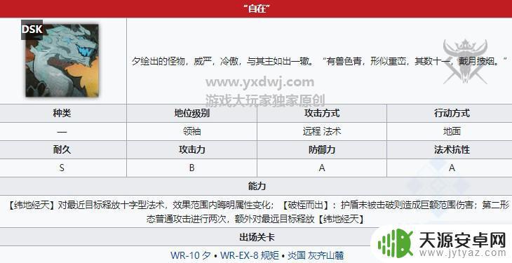 明日方舟自在的盾怎么破 《明日方舟》自在护盾机制攻略