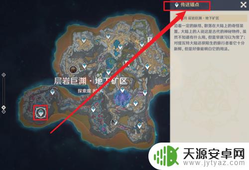 原神层石巨渊 原神层岩巨渊全图攻略