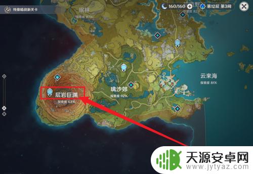 原神层石巨渊 原神层岩巨渊全图攻略