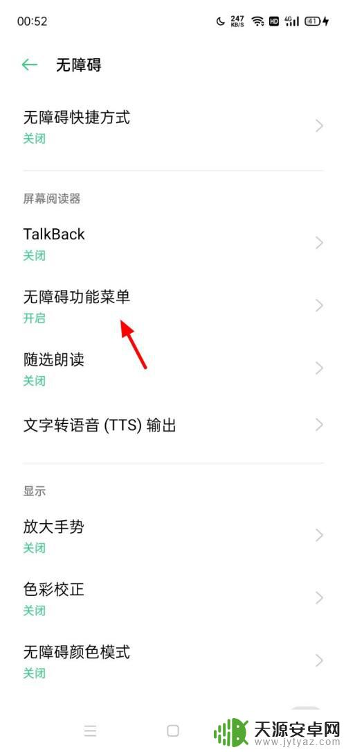 手机右下角有个小人怎么取消不掉 怎样取消oppo手机右下角小人标志