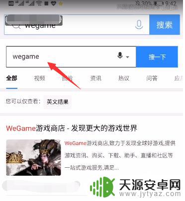 手机如何云顶之弈 云顶之奕手机版怎么玩