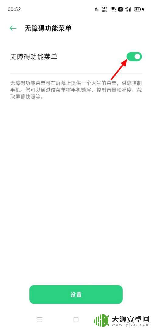 手机右下角有个小人怎么取消不掉 怎样取消oppo手机右下角小人标志