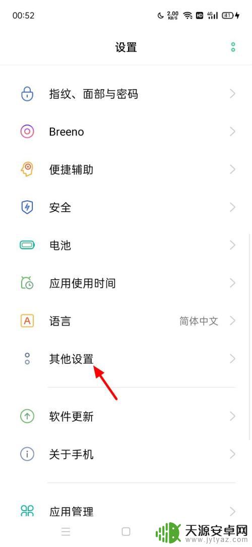 手机右下角有个小人怎么取消不掉 怎样取消oppo手机右下角小人标志