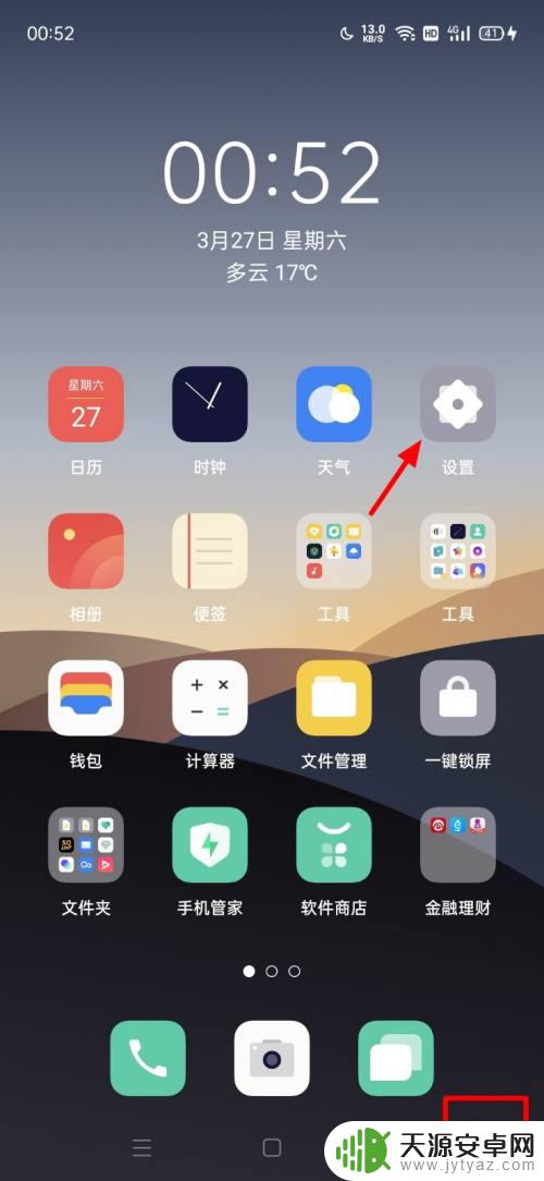 手机右下角有个小人怎么取消不掉 怎样取消oppo手机右下角小人标志