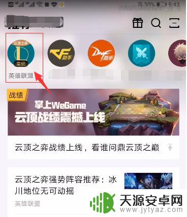 手机如何云顶之弈 云顶之奕手机版怎么玩