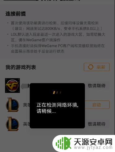 手机如何云顶之弈 云顶之奕手机版怎么玩