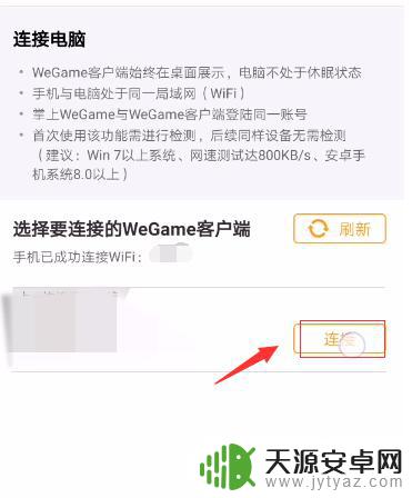 手机如何云顶之弈 云顶之奕手机版怎么玩