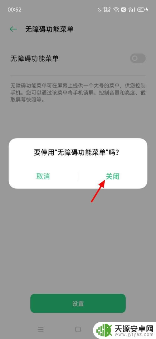 手机右下角有个小人怎么取消不掉 怎样取消oppo手机右下角小人标志
