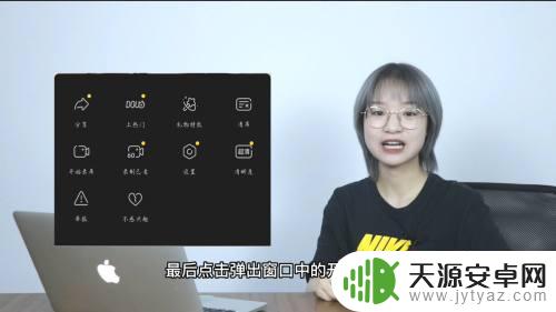 抖音如何拍摄手机屏幕内容 抖音录屏怎么设置