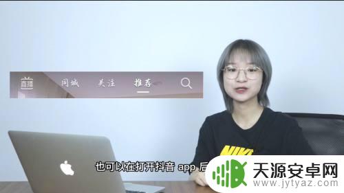 抖音如何拍摄手机屏幕内容 抖音录屏怎么设置