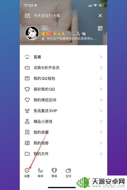 qq信息不弹出手机屏幕怎么设置回来 手机QQ消息不显示在屏幕上解决方法