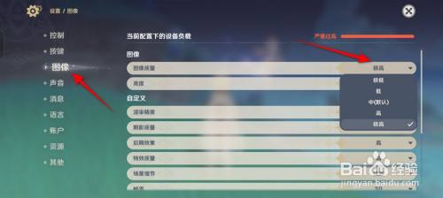 原神画质如何保持 原神画质如何调到最清晰
