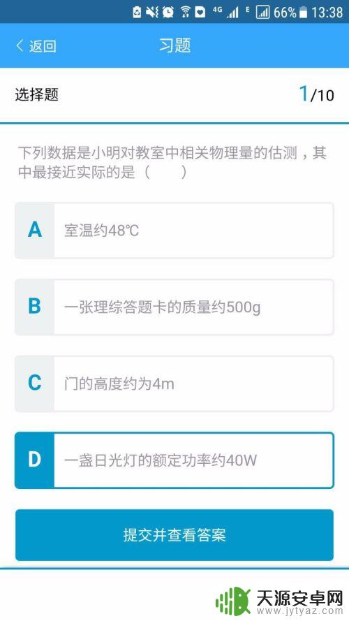 物理微课如何使用手机 在家用手机学习物理课程的步骤