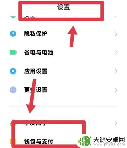 红米手机nfc怎么添加门禁卡 红米手机如何使用NFC添加门禁卡