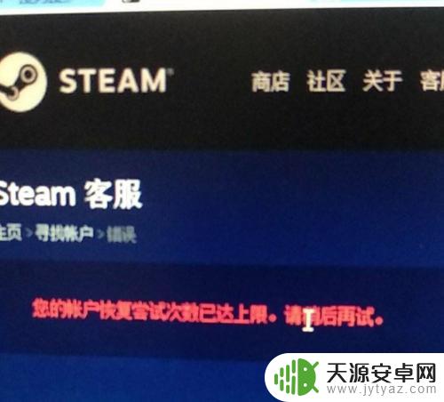 steam找回密码上限了怎么办 steam账号恢复次数达到上限解决方法