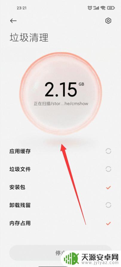 小米手机垃圾箱在哪里找 小米手机垃圾箱清理方法