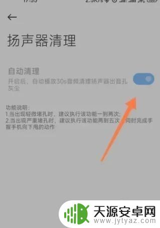 苹果手机听筒有灰尘怎么办 苹果手机听筒灰尘如何清理