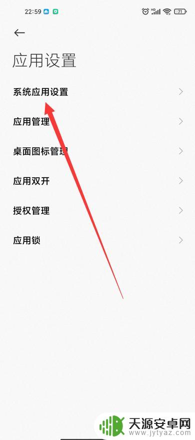 小米手机垃圾箱在哪里找 小米手机垃圾箱清理方法