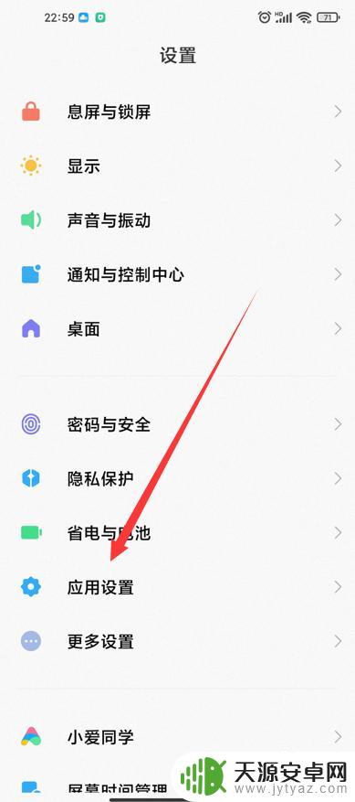小米手机垃圾箱在哪里找 小米手机垃圾箱清理方法