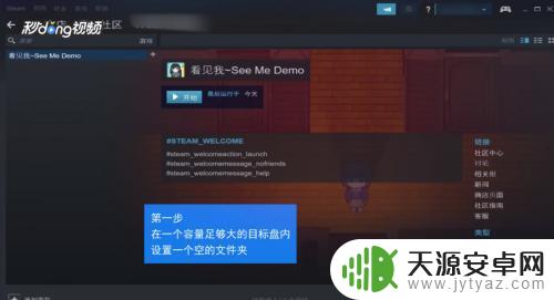 steam怎么不用移动网 Steam游戏怎么移动到其他磁盘