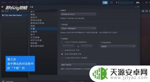 steam怎么不用移动网 Steam游戏怎么移动到其他磁盘