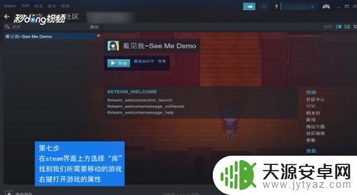 steam怎么不用移动网 Steam游戏怎么移动到其他磁盘