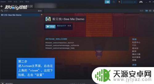 steam怎么不用移动网 Steam游戏怎么移动到其他磁盘