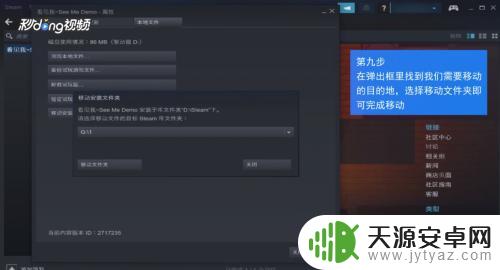 steam怎么不用移动网 Steam游戏怎么移动到其他磁盘