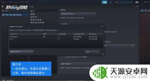 steam怎么不用移动网 Steam游戏怎么移动到其他磁盘