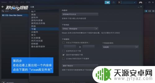 steam怎么不用移动网 Steam游戏怎么移动到其他磁盘