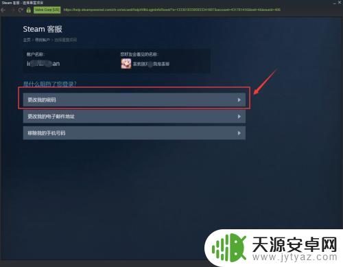 steam密码不记得了 忘记Steam密码怎么办