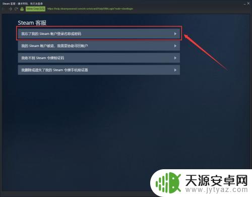 steam密码不记得了 忘记Steam密码怎么办