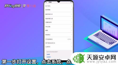 新买到荣耀手机怎么设置 华为手机初次使用需要修改的设置有哪些