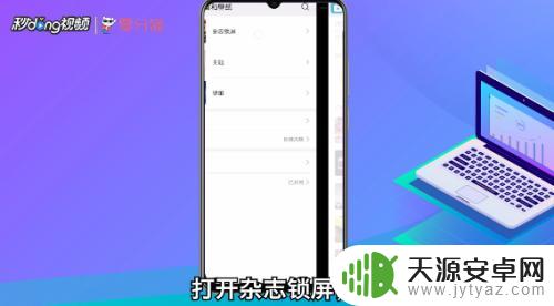 新买到荣耀手机怎么设置 华为手机初次使用需要修改的设置有哪些
